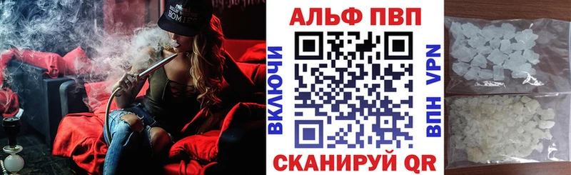 Купить где  Кондопога  APVP VHQ 