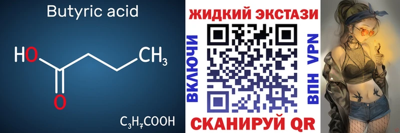 Бутират оксибутират Кондопога