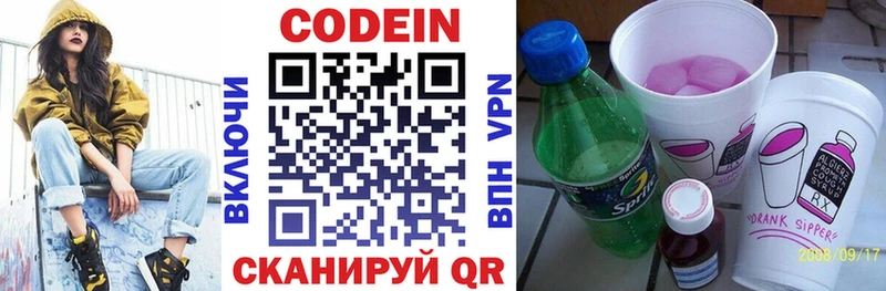 Купить  Кондопога  Кодеиновый сироп Lean напиток Lean (лин) 