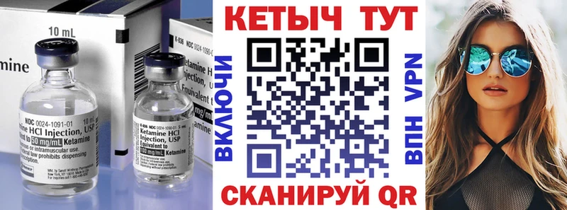 Кетамин VHQ  Купить закладки  Кондопога 