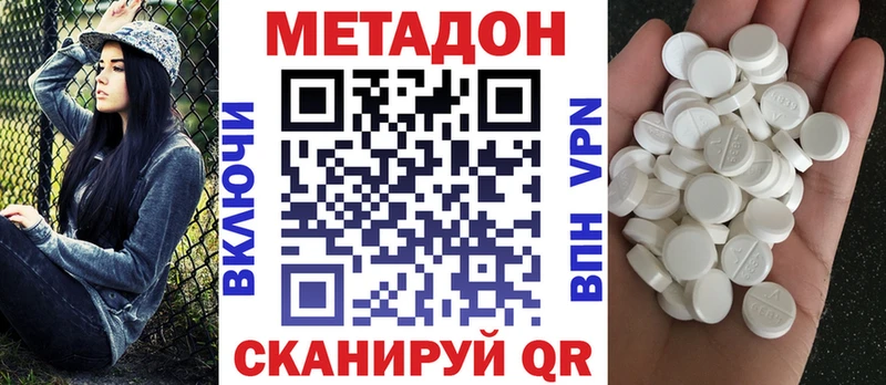 Метадон белоснежный  Купить где  Кондопога 